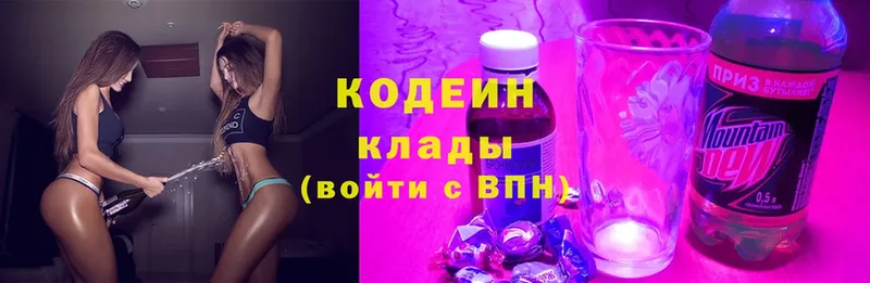 Кодеиновый сироп Lean Purple Drank  Каменск-Уральский 