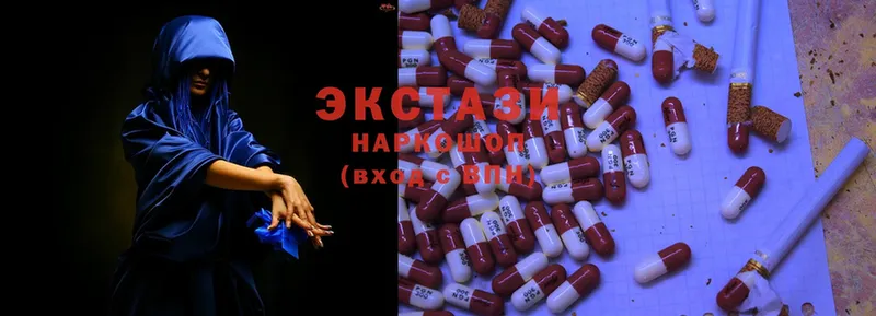 Ecstasy круглые  мега онион  Каменск-Уральский 