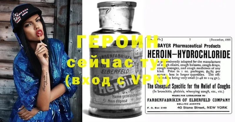 Героин Heroin  Каменск-Уральский 